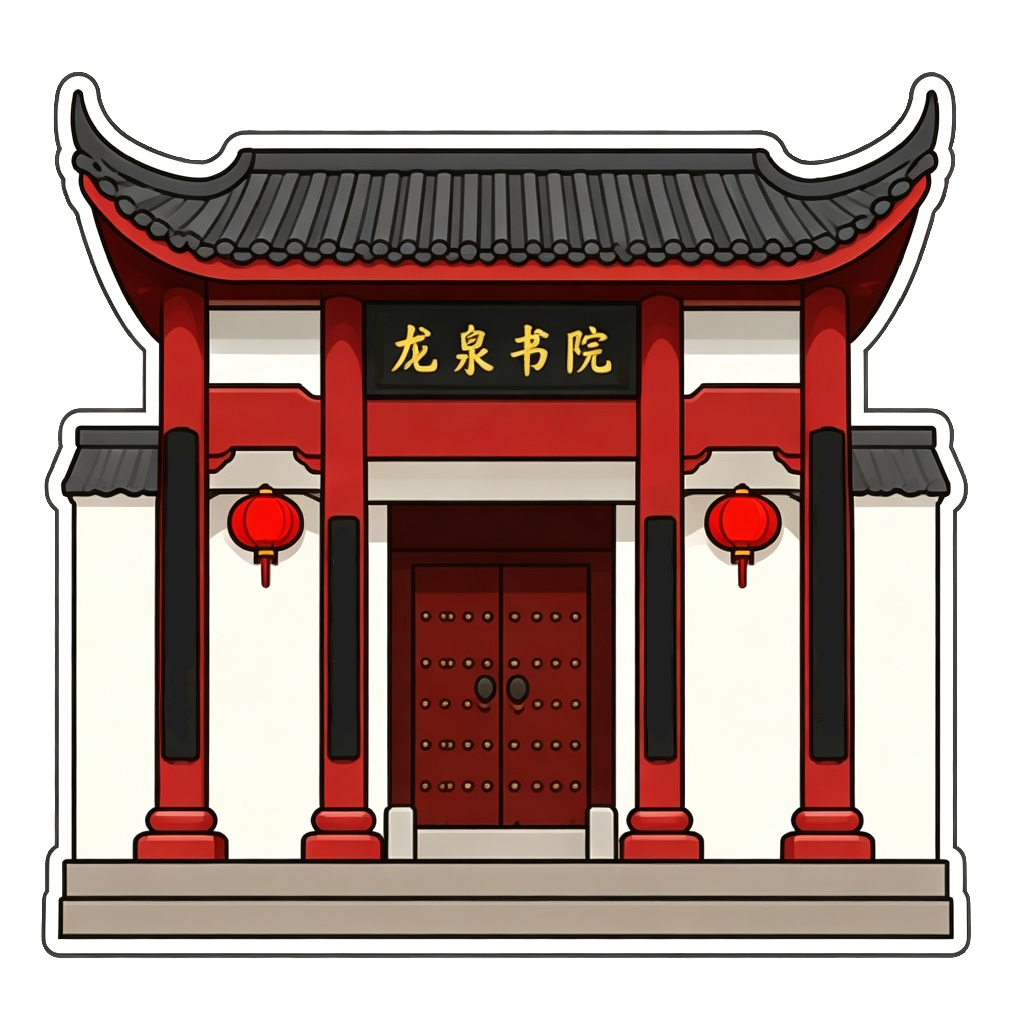 龙泉书院建筑图标