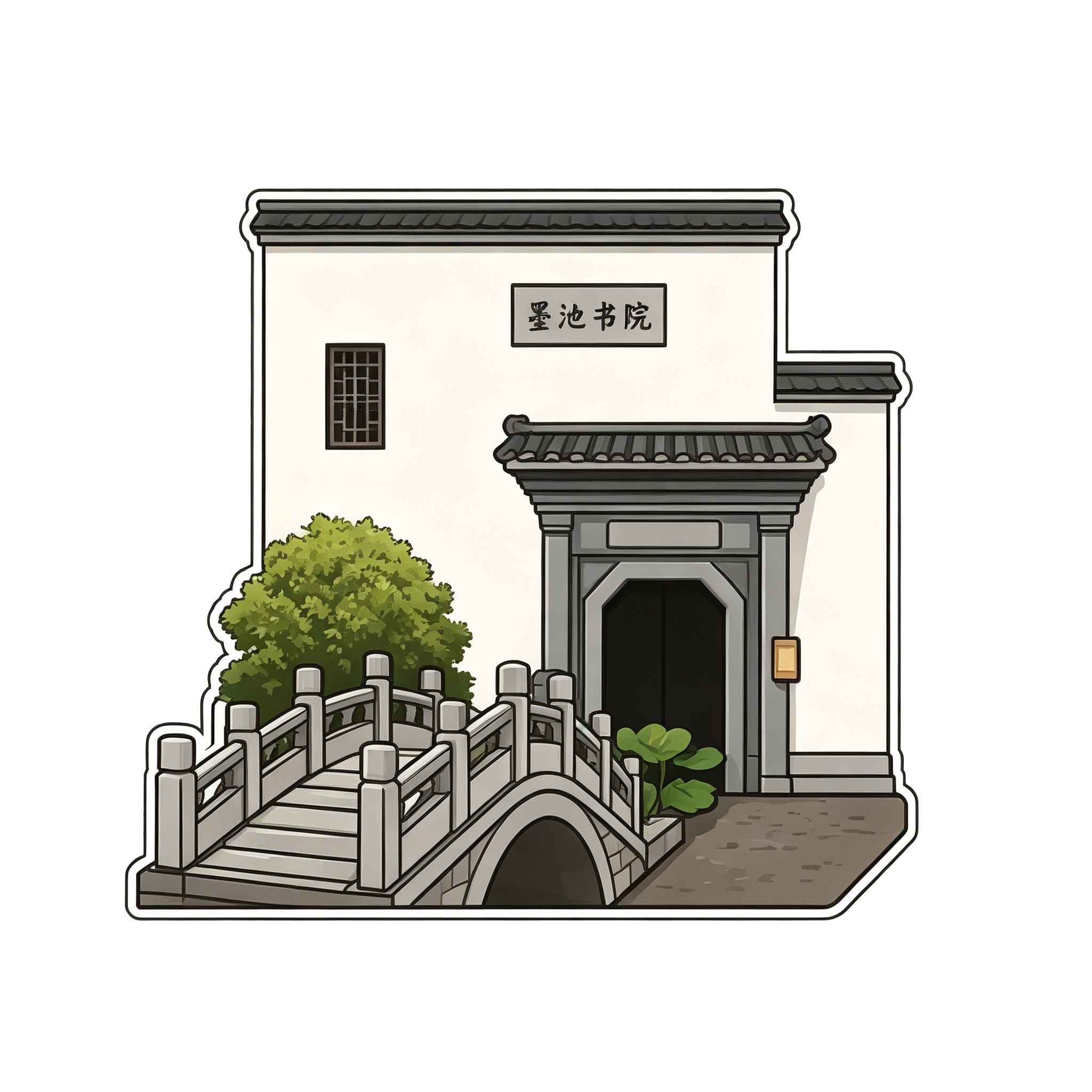 墨池书院建筑图标