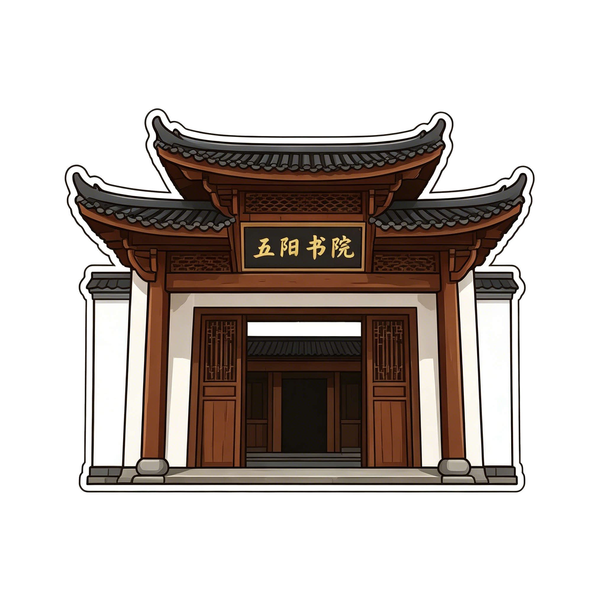 五阳书院建筑图标