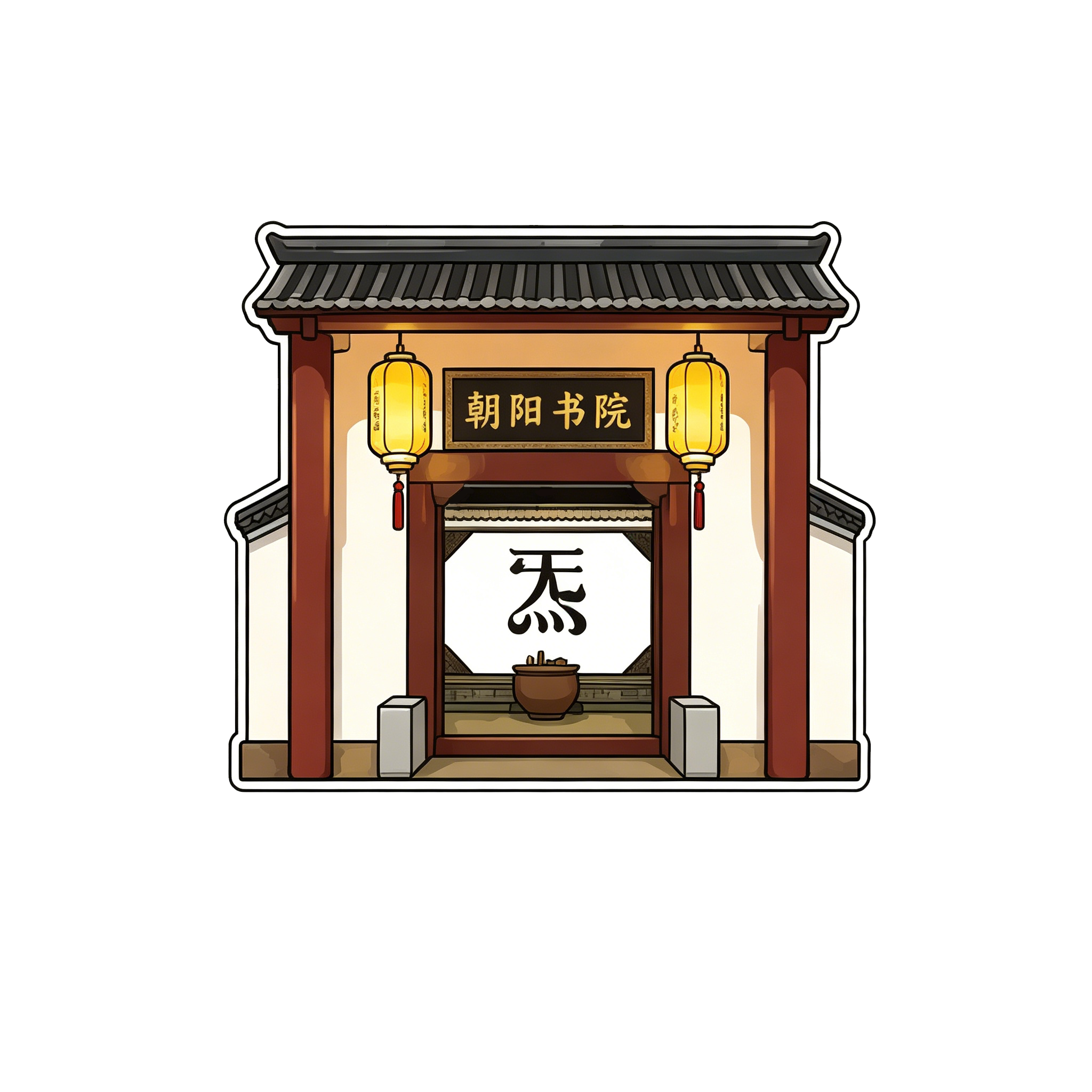 朝阳书院建筑图标